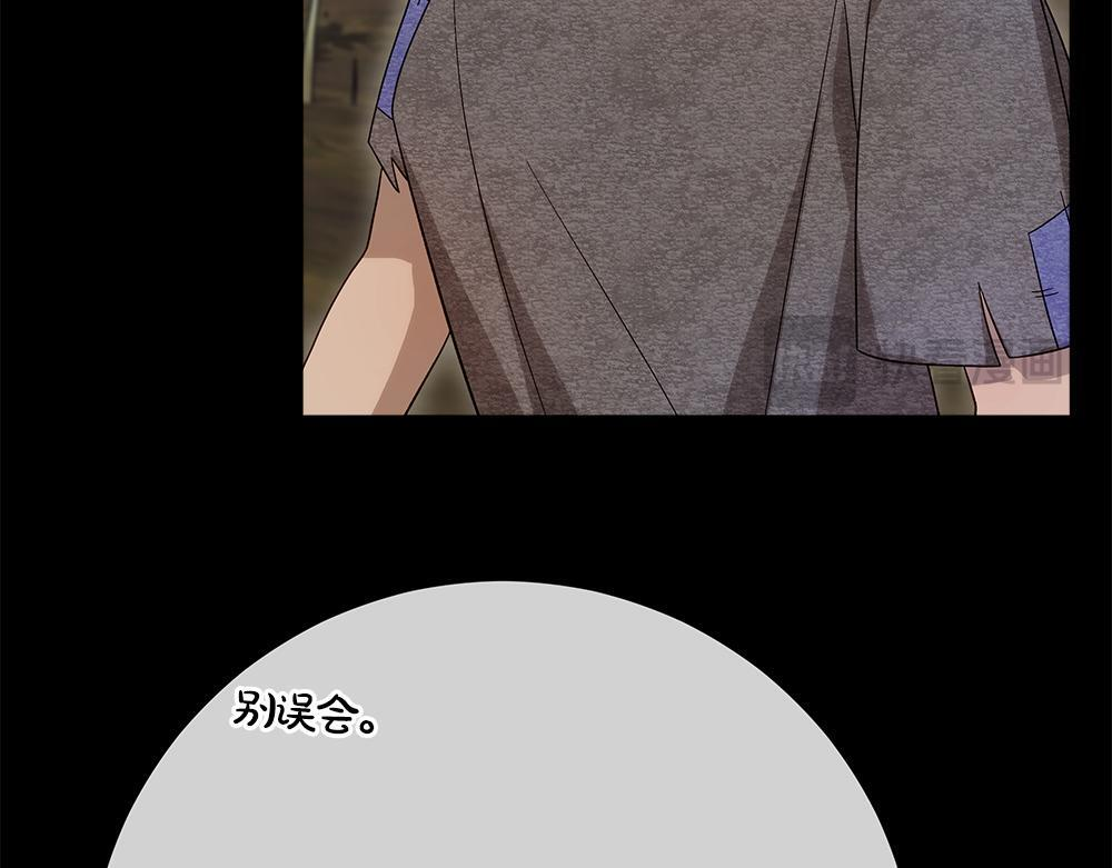第64话 救我的人 第108页