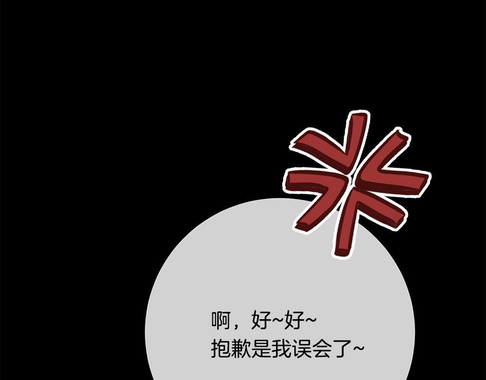 第64话 救我的人 第110页
