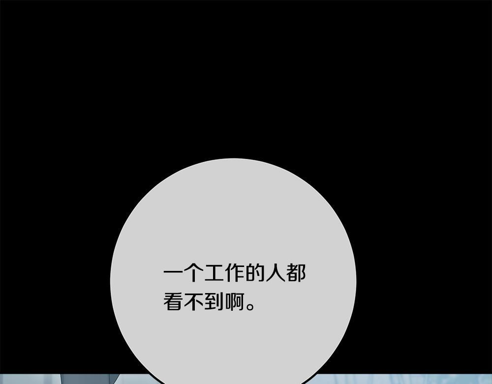 第64话 救我的人 第118页