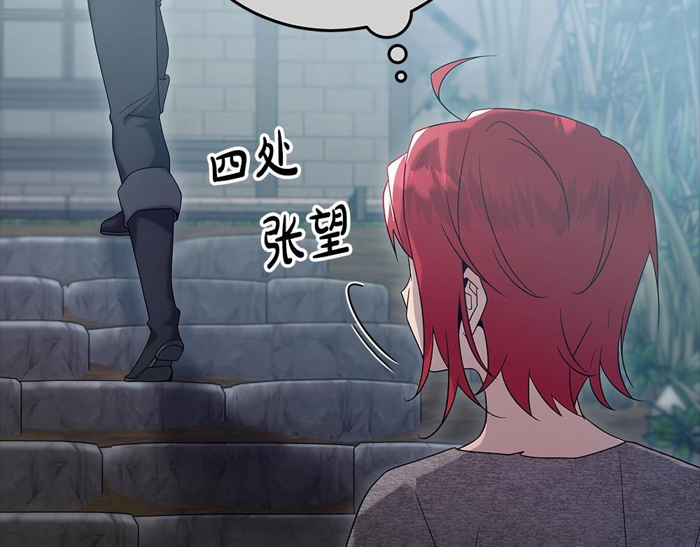 第64话 救我的人 第119页