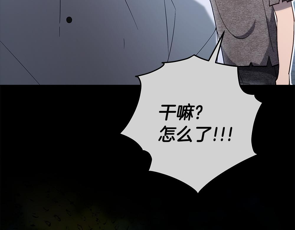 第64话 救我的人 第131页