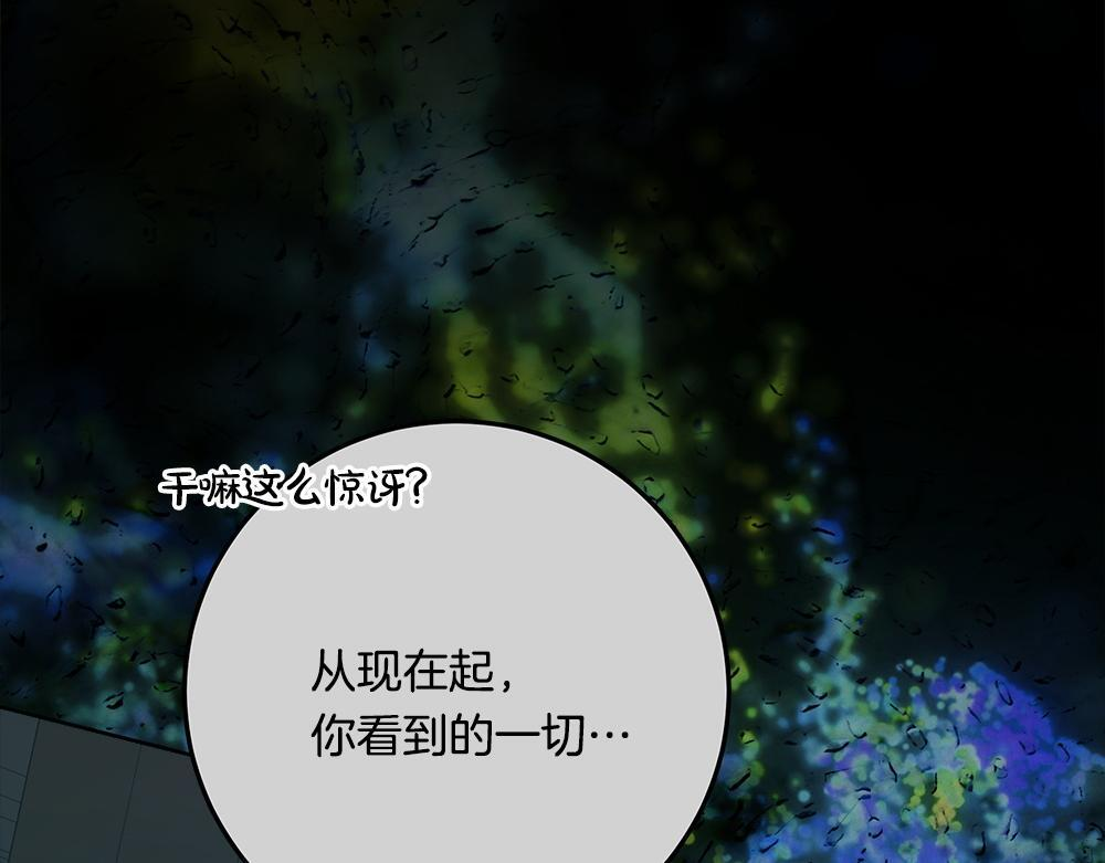 第64话 救我的人 第132页