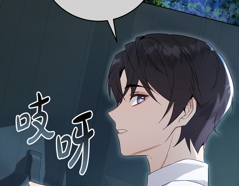 第64话 救我的人 第133页