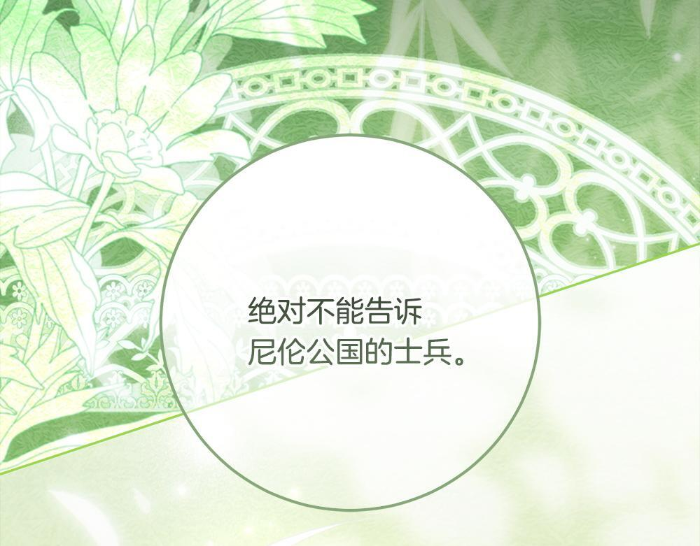第64话 救我的人 第137页