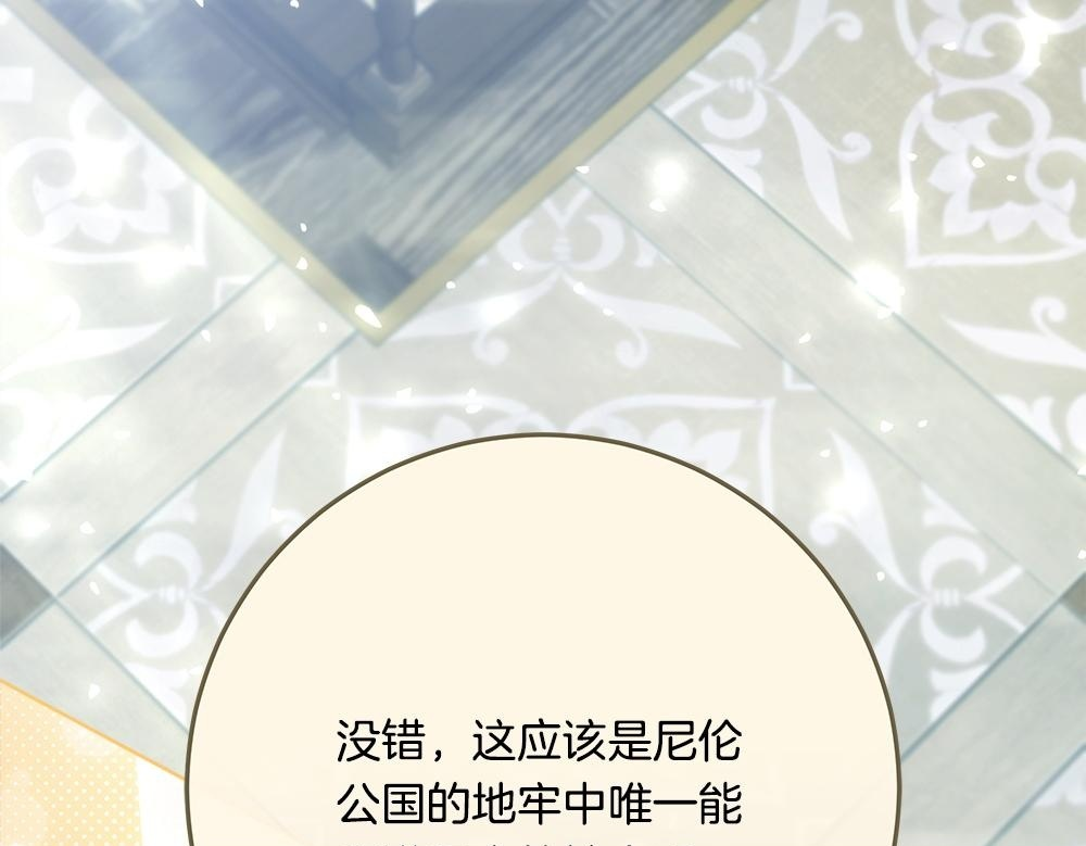 第64话 救我的人 第150页