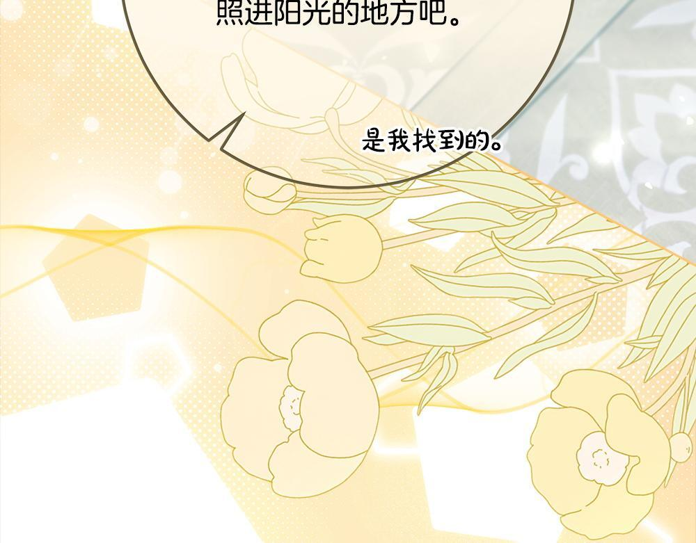 第64话 救我的人 第151页