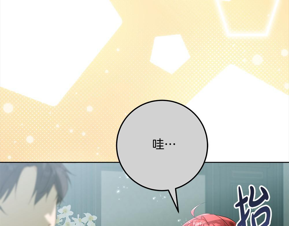 第64话 救我的人 第152页