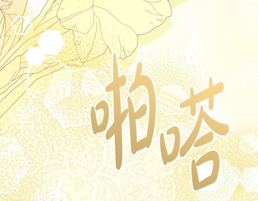 第64话 救我的人 第158页