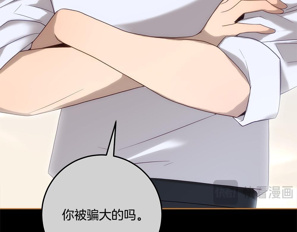 第64话 救我的人 第165页