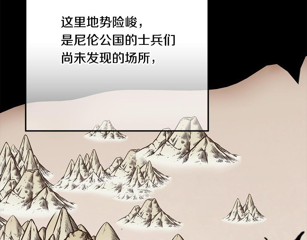 第64话 救我的人 第172页