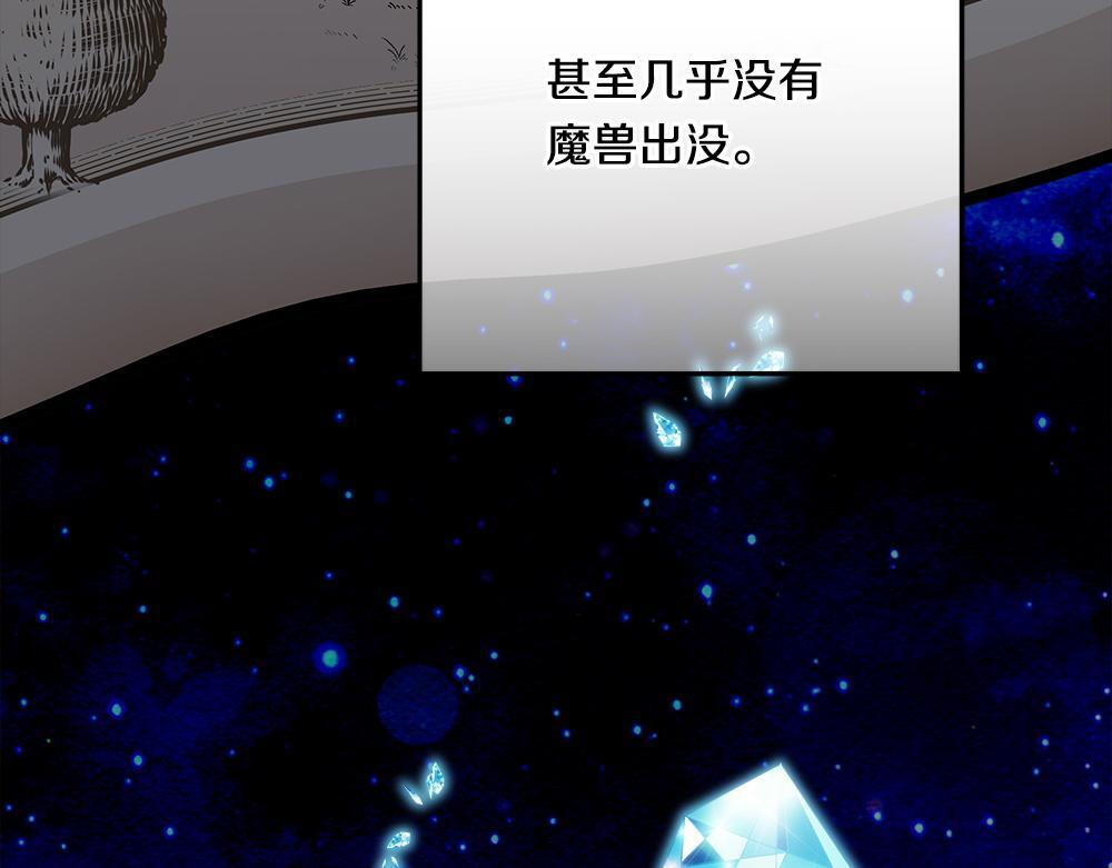第64话 救我的人 第175页