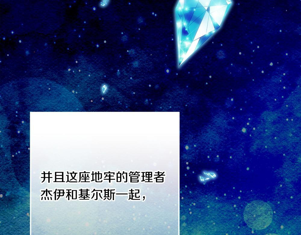第64话 救我的人 第176页