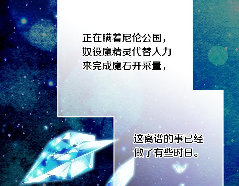 第64话 救我的人 第178页