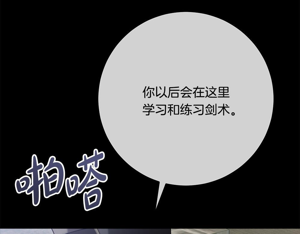 第64话 救我的人 第181页