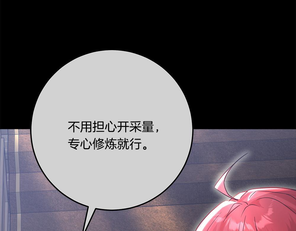 第64话 救我的人 第184页