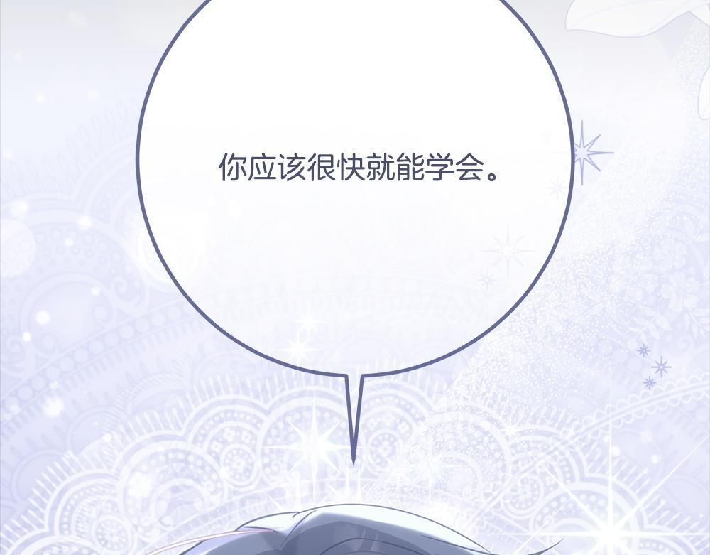 第64话 救我的人 第188页