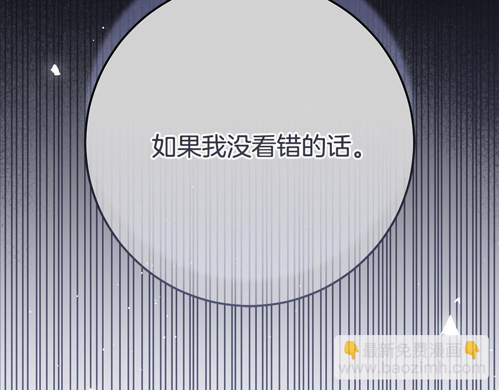 第64话 救我的人 第194页
