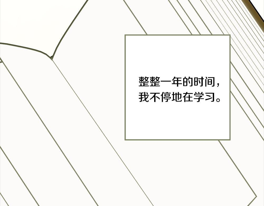 第64话 救我的人 第198页
