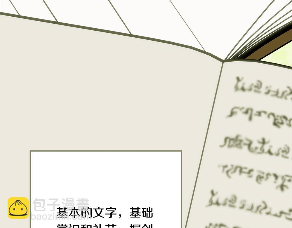 第64话 救我的人 第199页