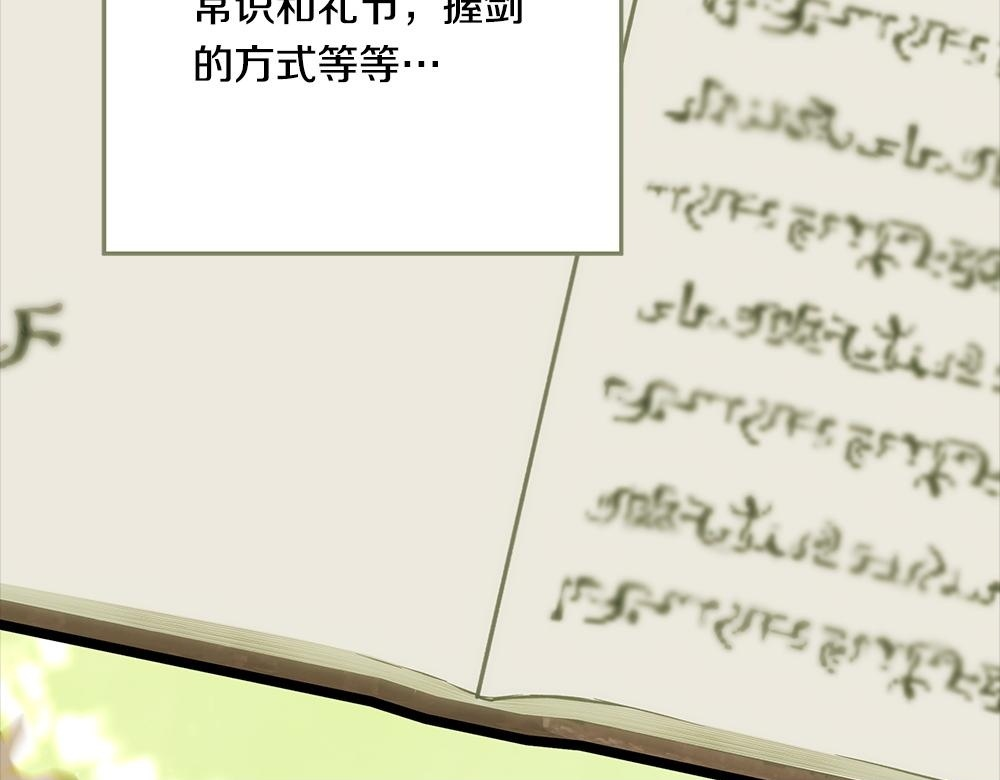 第64话 救我的人 第200页