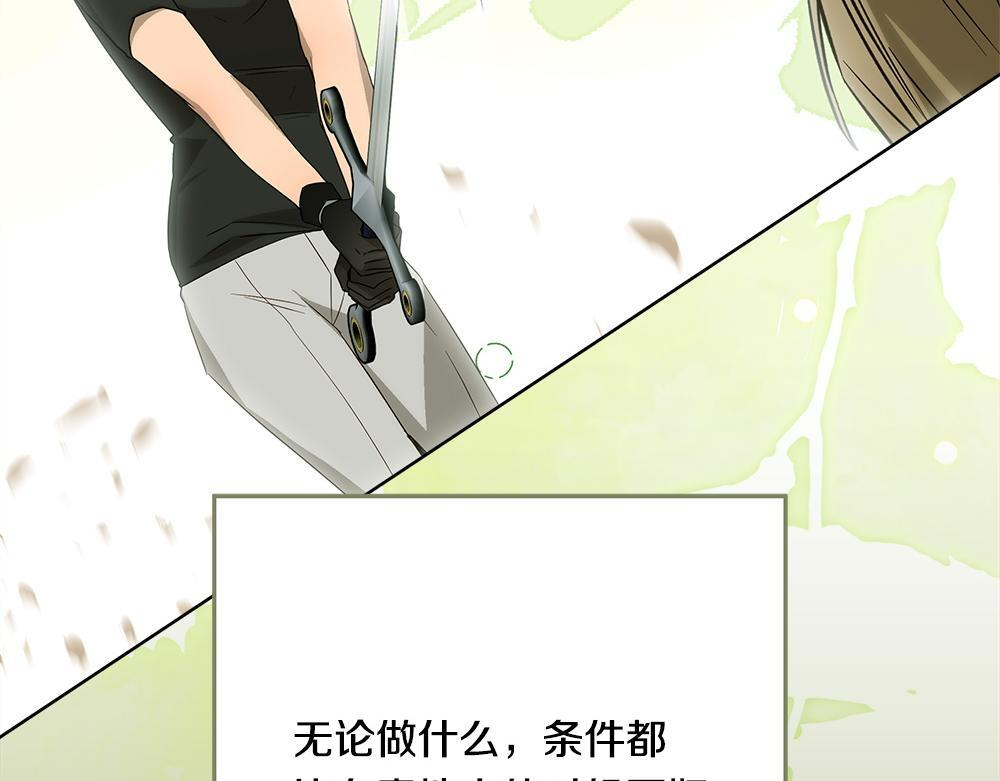 第64话 救我的人 第203页