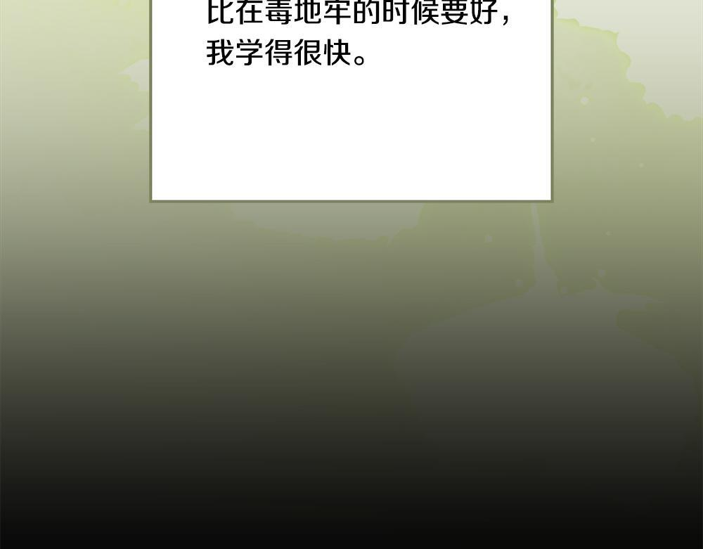 第64话 救我的人 第204页