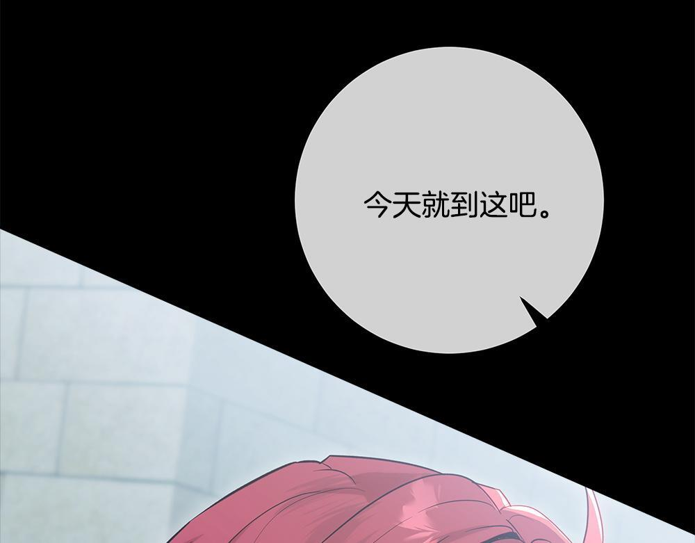 第64话 救我的人 第206页