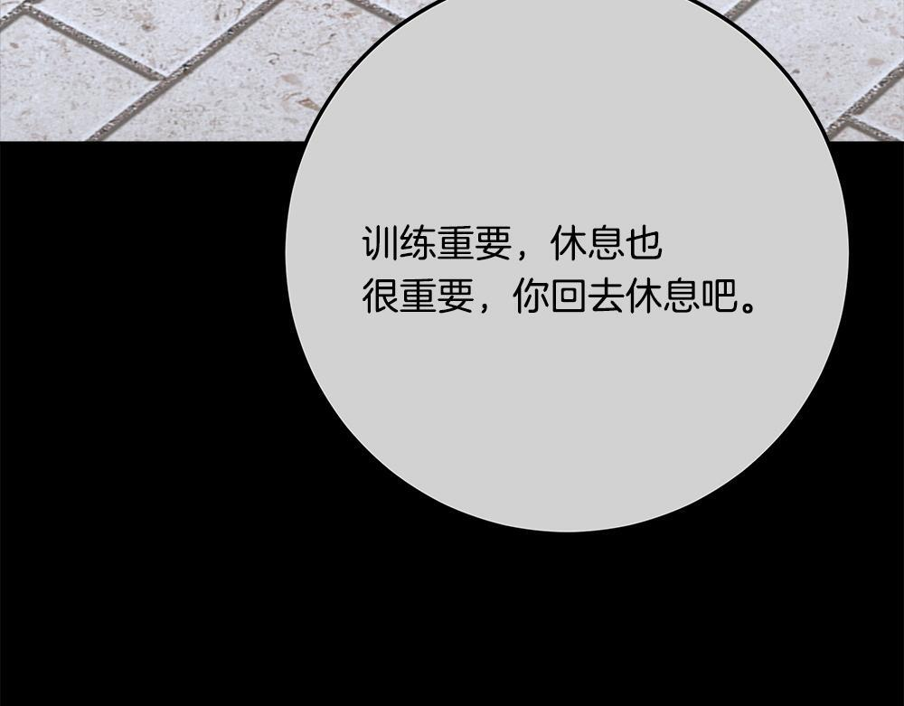 第64话 救我的人 第212页