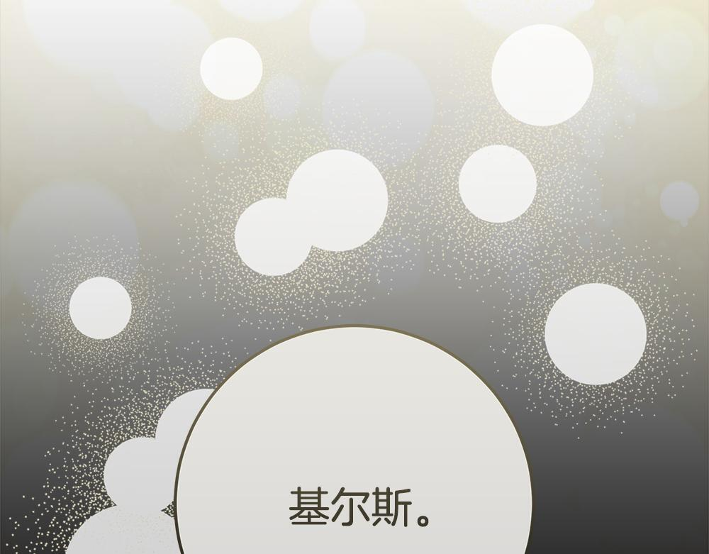 第64话 救我的人 第223页