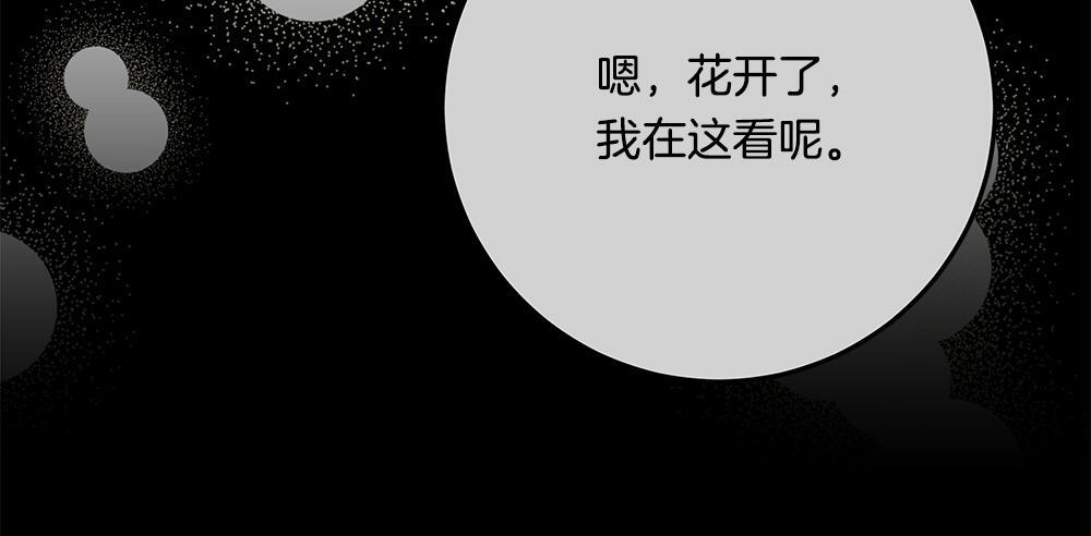 第64话 救我的人 第226页