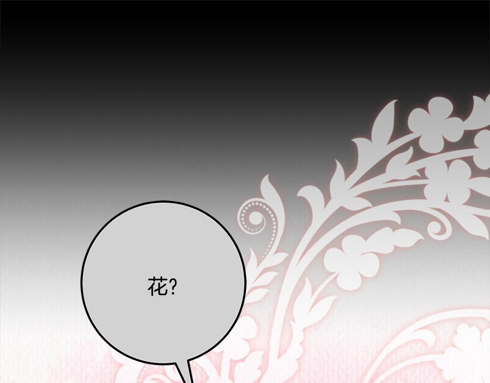第64话 救我的人 第227页
