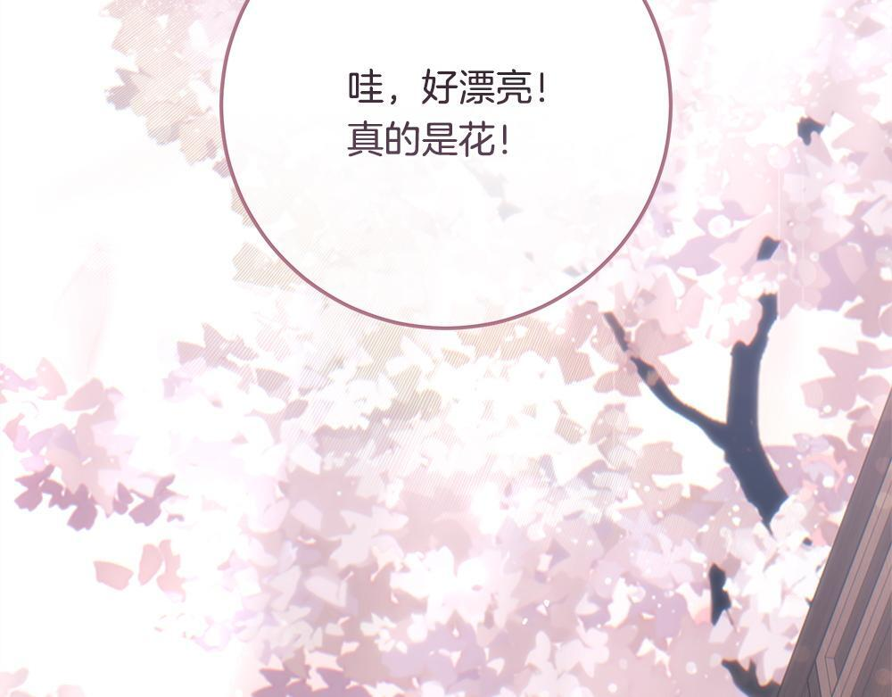 第64话 救我的人 第230页