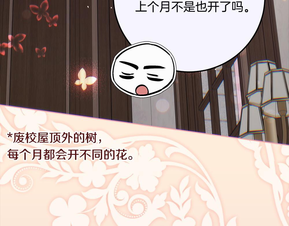 第64话 救我的人 第233页