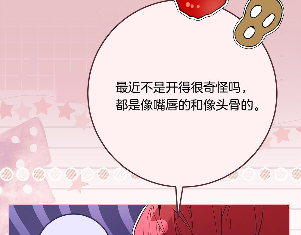 第64话 救我的人 第235页