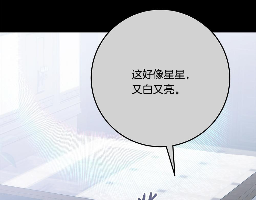 第64话 救我的人 第238页