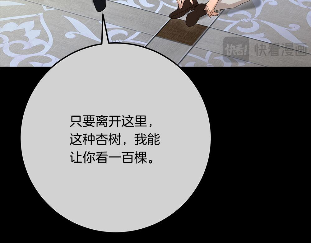 第64话 救我的人 第240页