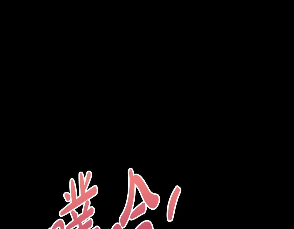 第64话 救我的人 第241页