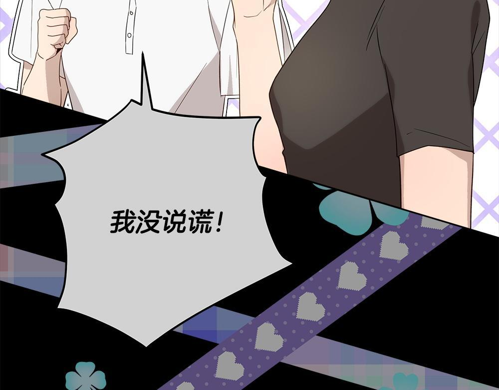 第64话 救我的人 第244页