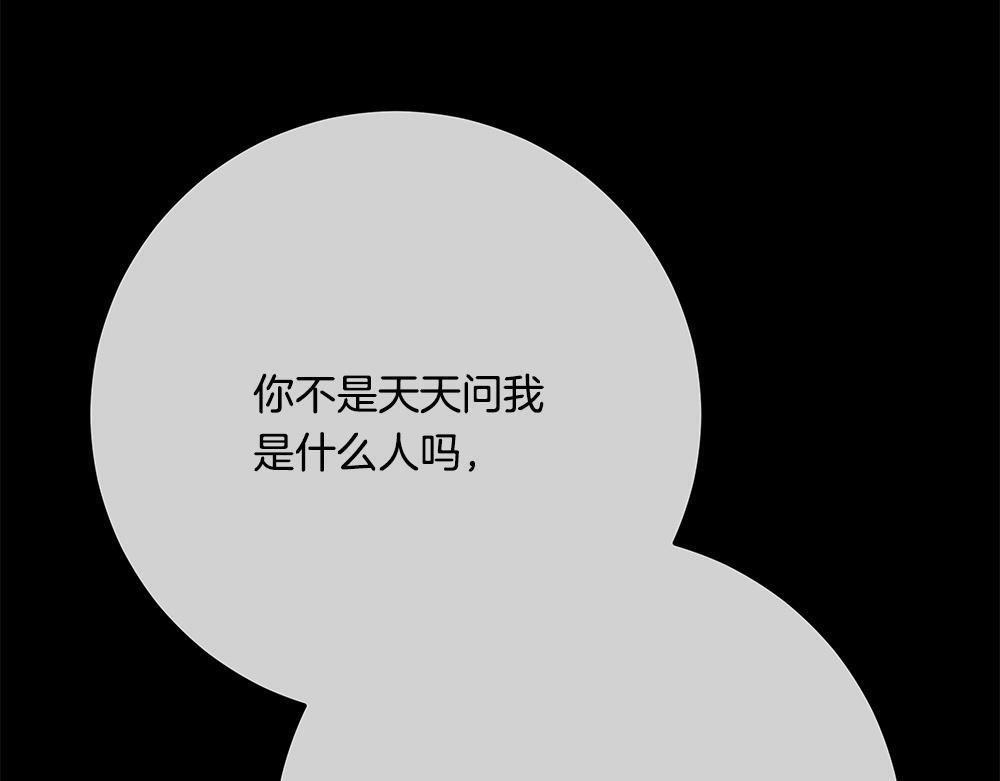 第64话 救我的人 第246页