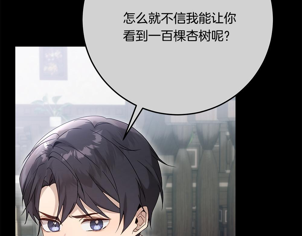 第64话 救我的人 第247页