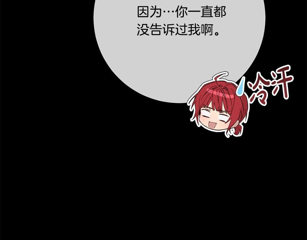 第64话 救我的人 第249页