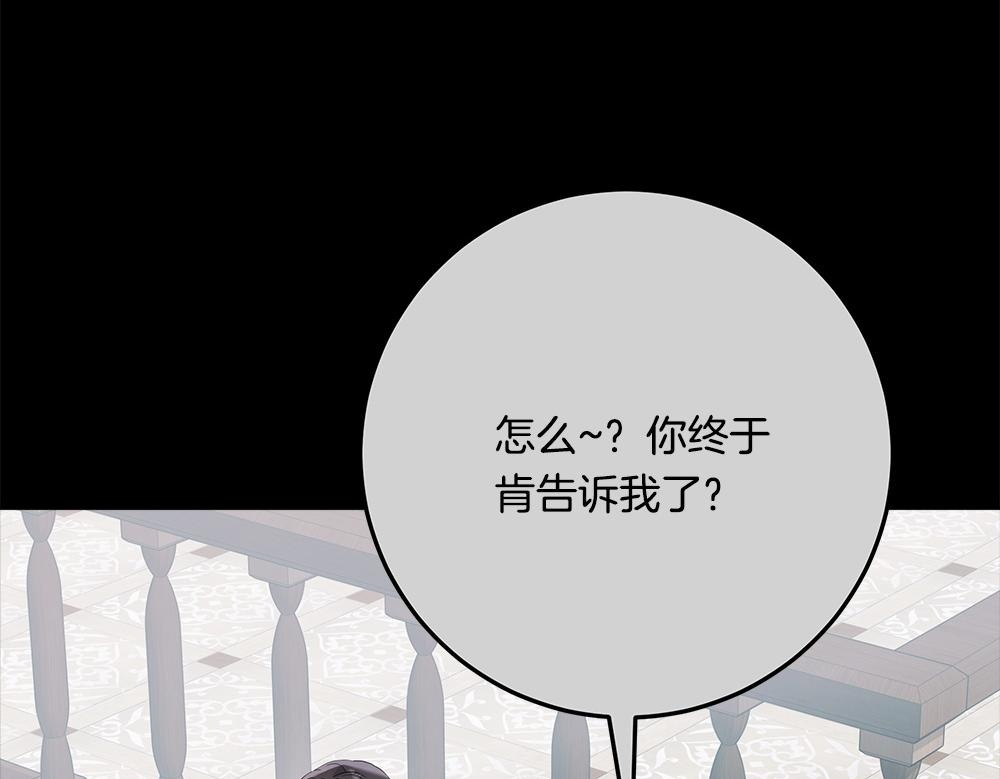 第64话 救我的人 第250页