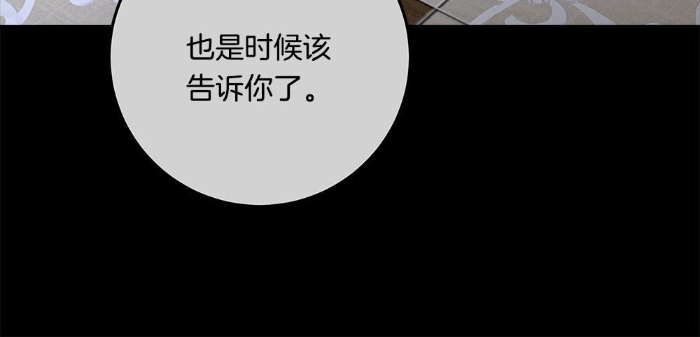 第64话 救我的人 第252页