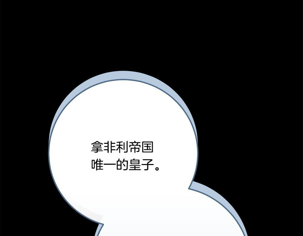 第64话 救我的人 第253页