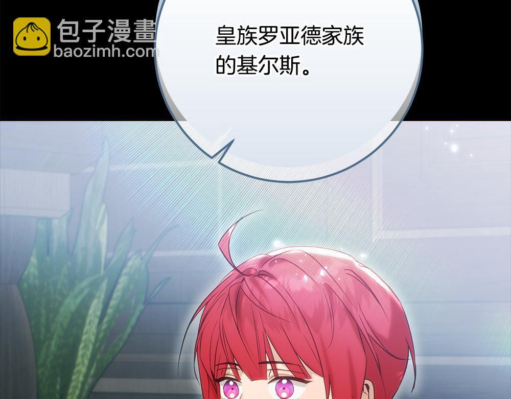 第64话 救我的人 第254页