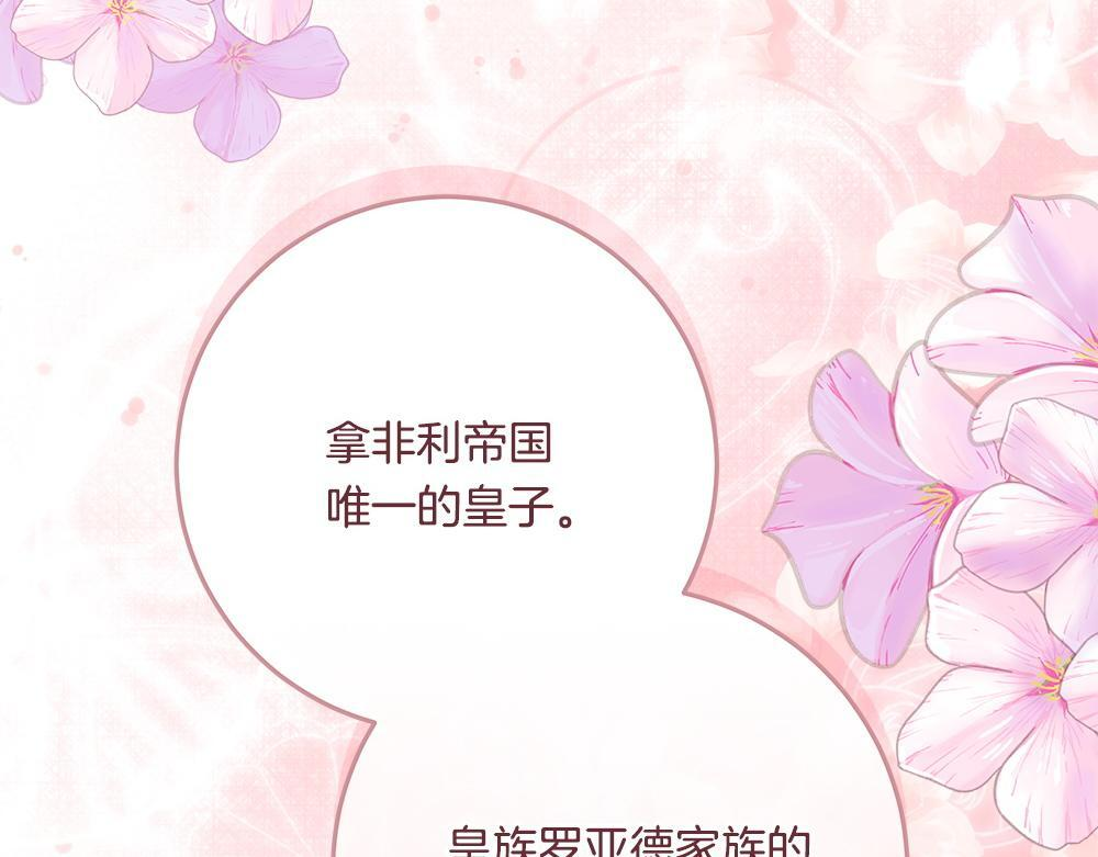 第65话 我会来救你 第6页