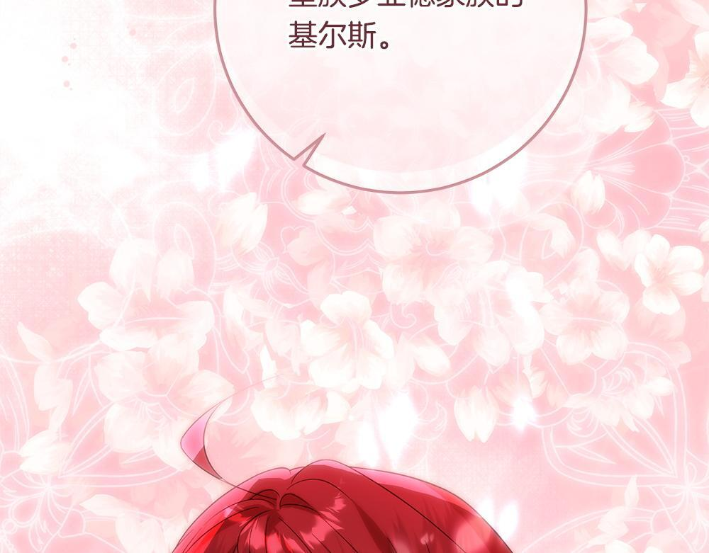 第65话 我会来救你 第7页