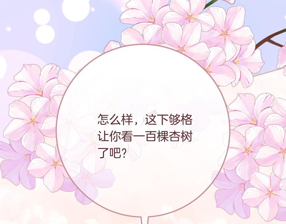 第65话 我会来救你 第10页