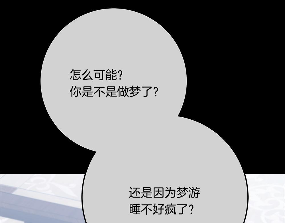 第65话 我会来救你 第17页
