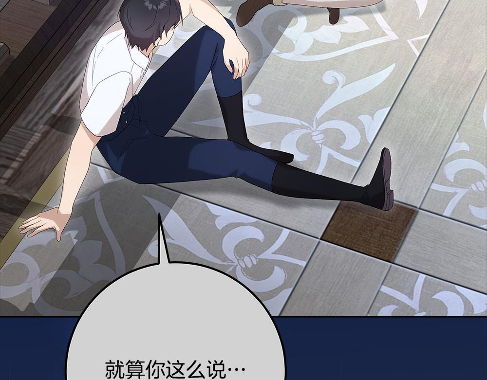 第65话 我会来救你 第19页